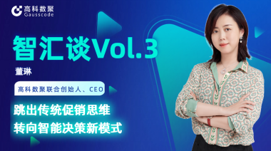 中国汽车报专访 | mile米乐集团联合创始人、CEO董琳：跳出传统促销思维，转向智能决策新模式